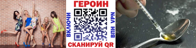 ГЕРОИН хмурый  Пустошка 