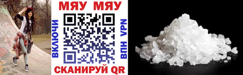 Меф mephedrone  купить наркоту  Пустошка 