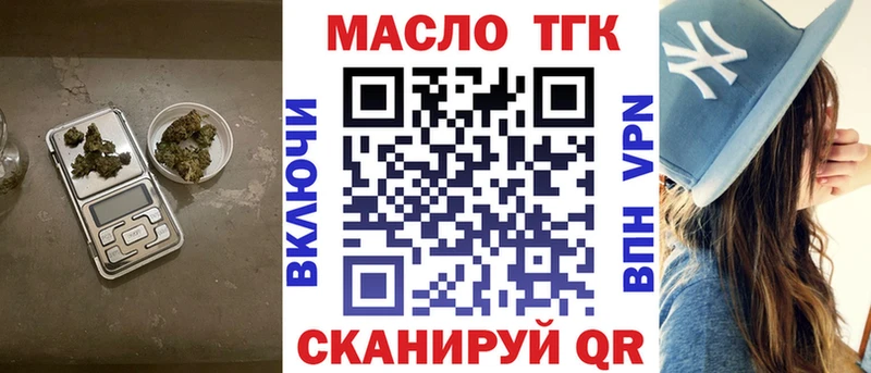 ТГК THC oil  MEGA онион  Пустошка 
